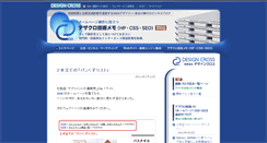 Desktop Screenshot of internet.designcross.jp