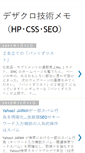 Mobile Screenshot of internet.designcross.jp