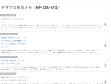 Tablet Screenshot of internet.designcross.jp